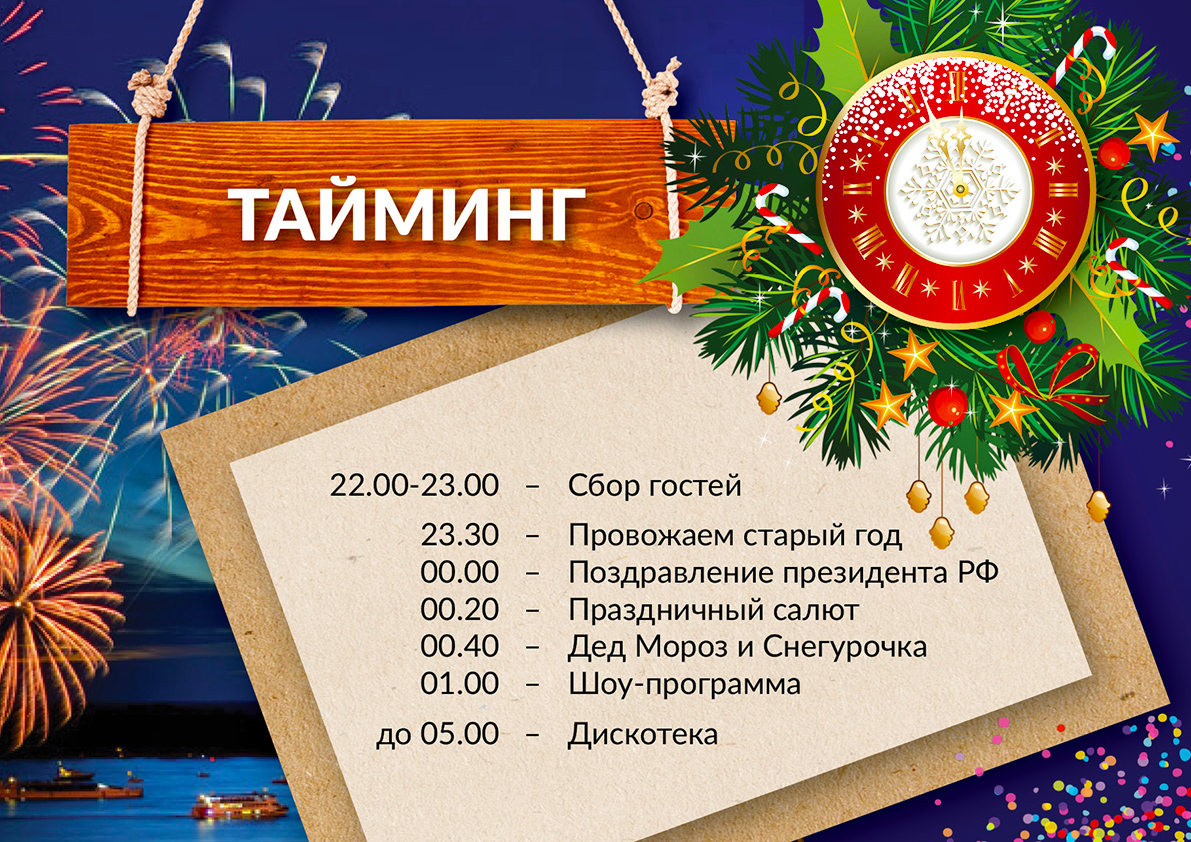 6 05 Новый Год